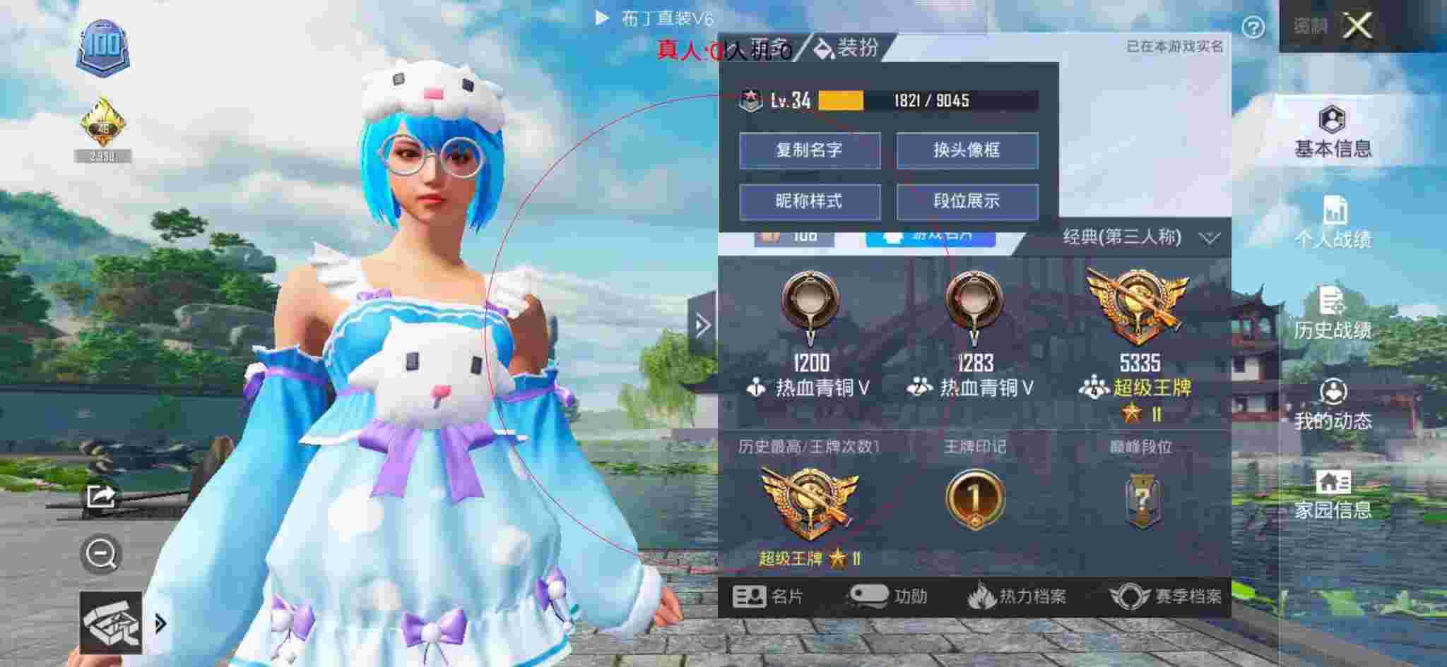 和平精英透视自瞄 - 哈喽卡密码房辅助预览图